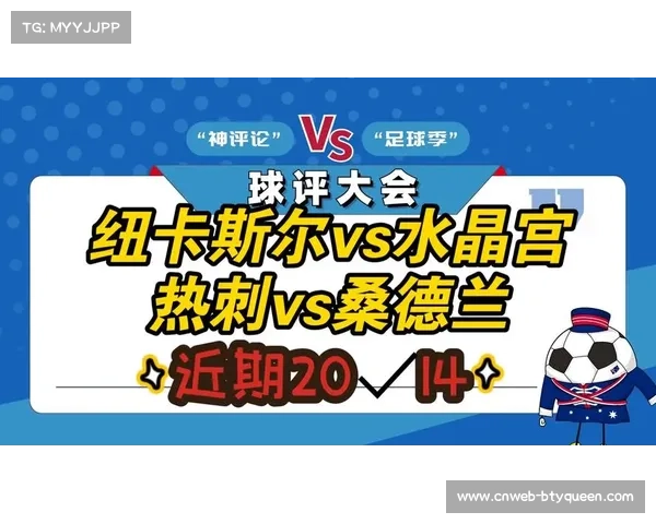 桑德兰2-1水晶宫，主场成功全取三分